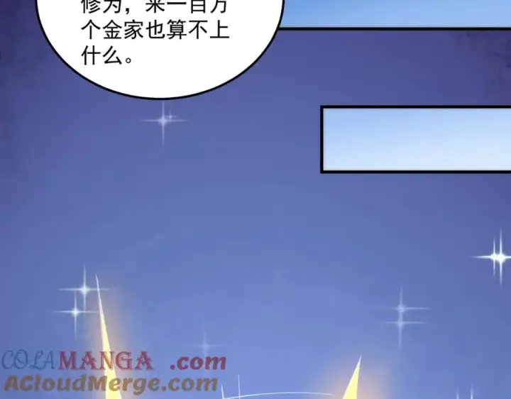 《我有亿万年修为》药到病除图101