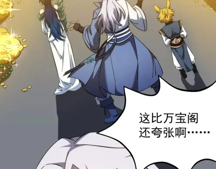 《我有亿万年修为》药到病除图104