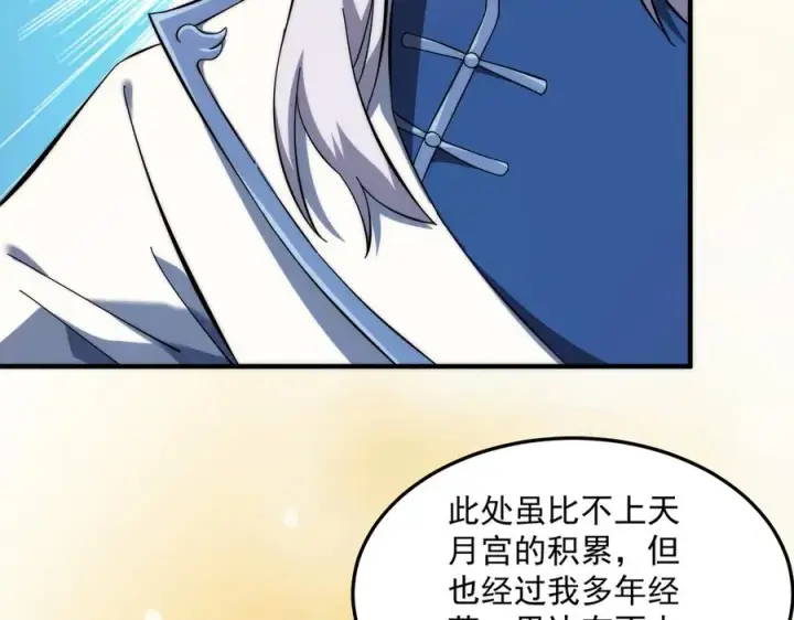 《我有亿万年修为》药到病除图106