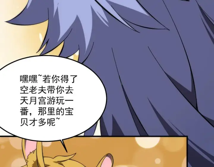 《我有亿万年修为》药到病除图110