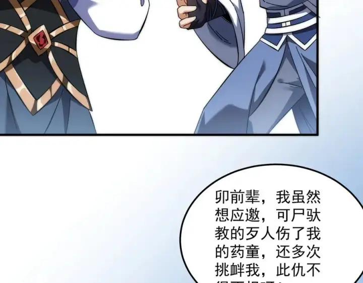 《我有亿万年修为》药到病除图112