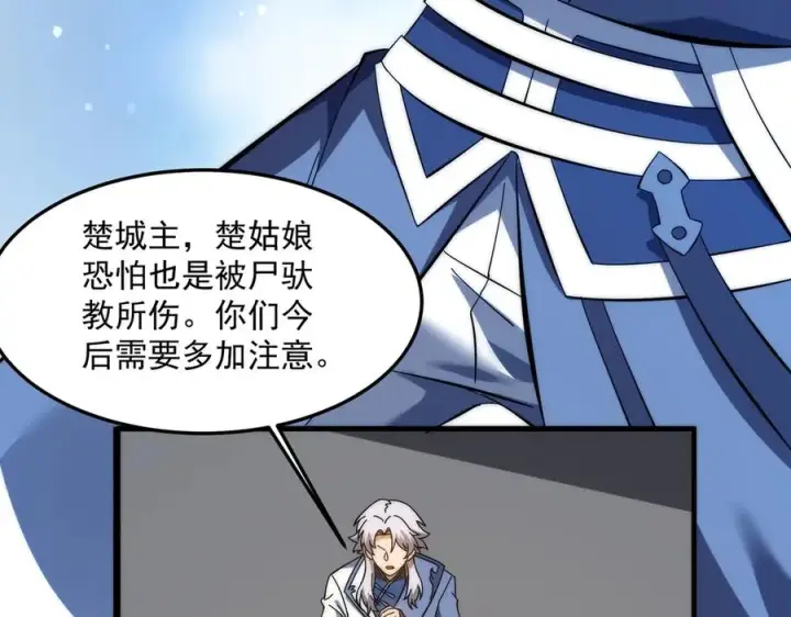 《我有亿万年修为》药到病除图115