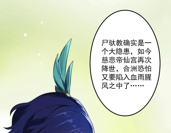 《我有亿万年修为》药到病除图118