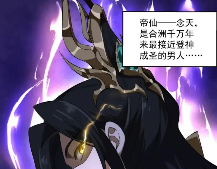《我有亿万年修为》药到病除图123