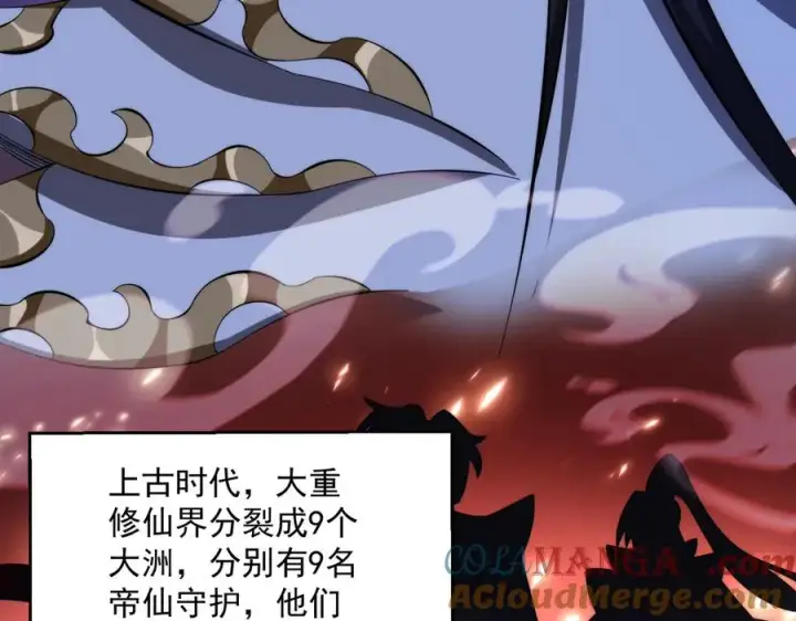 《我有亿万年修为》药到病除图125