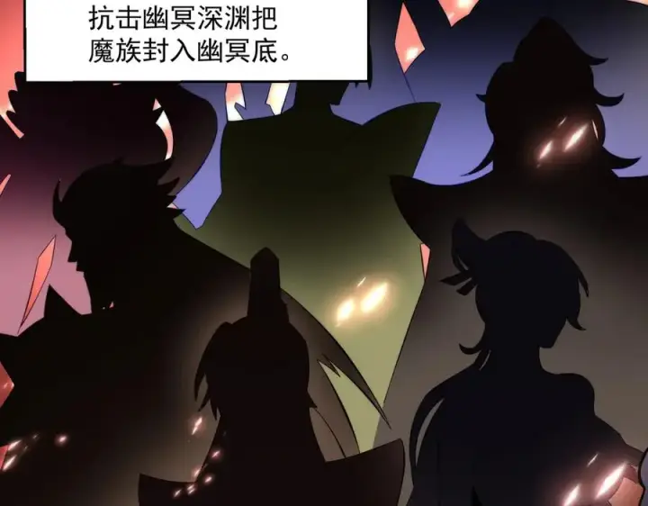 《我有亿万年修为》药到病除图126