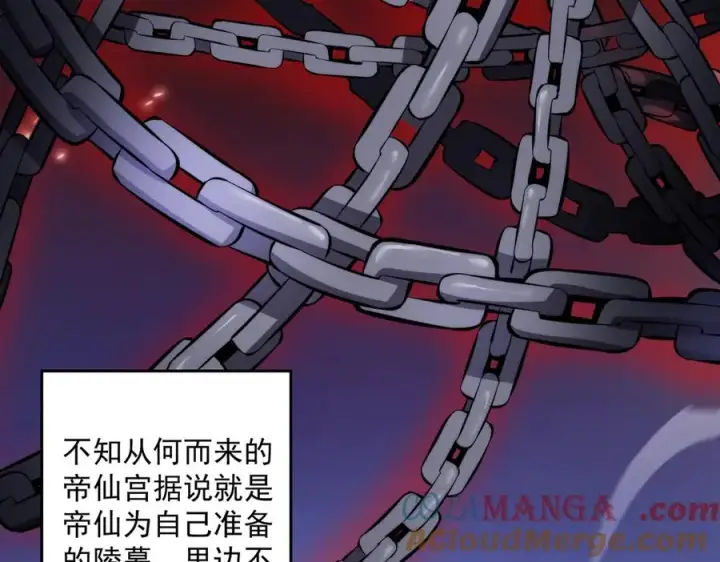 《我有亿万年修为》药到病除图129