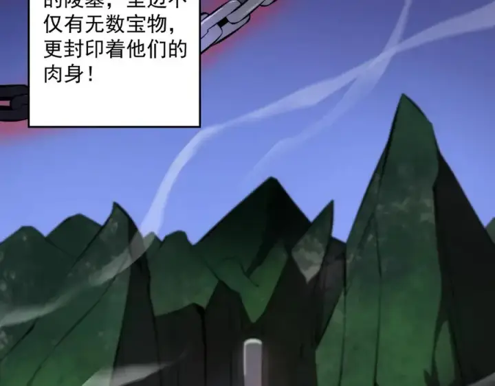 《我有亿万年修为》药到病除图130
