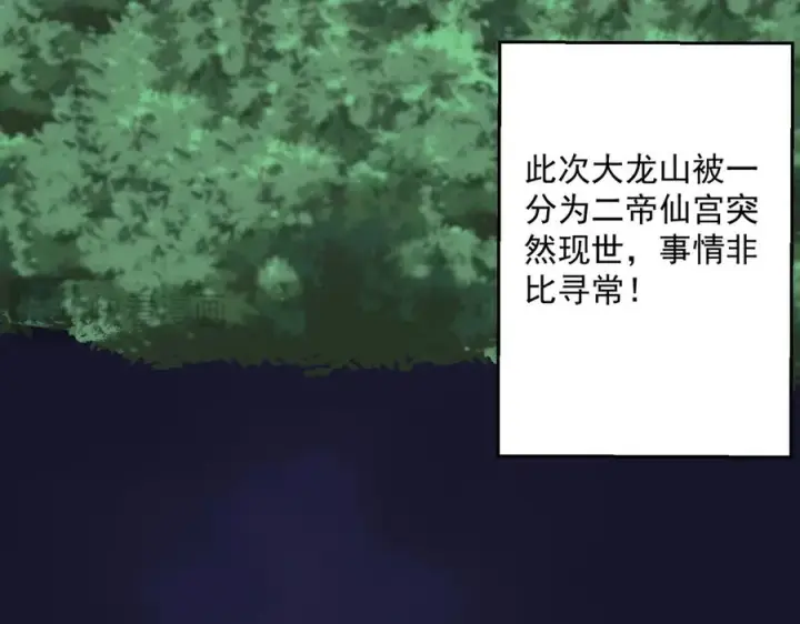 《我有亿万年修为》药到病除图132