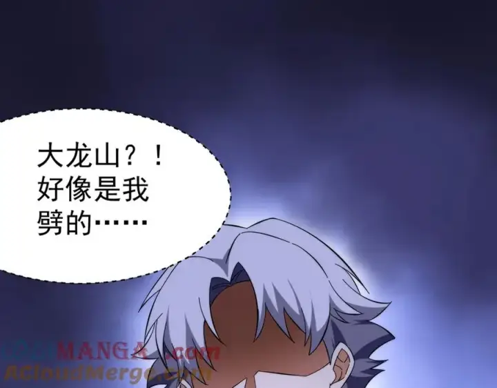 《我有亿万年修为》药到病除图133