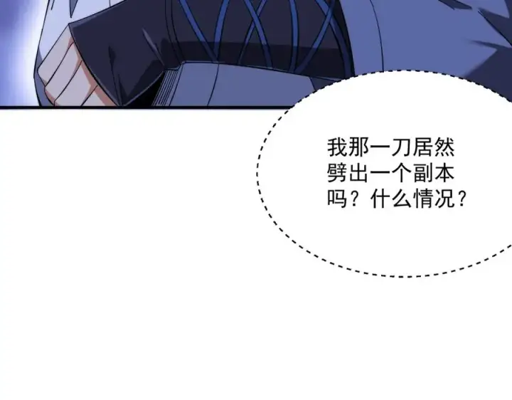 《我有亿万年修为》药到病除图135