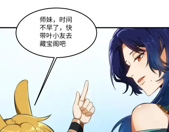 《我有亿万年修为》药到病除图136