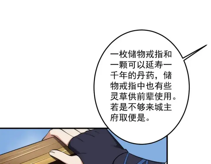 《我有亿万年修为》药到病除图139