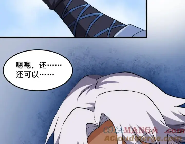 《我有亿万年修为》药到病除图141