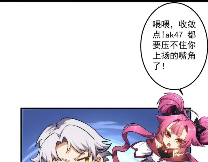 《我有亿万年修为》药到病除图144