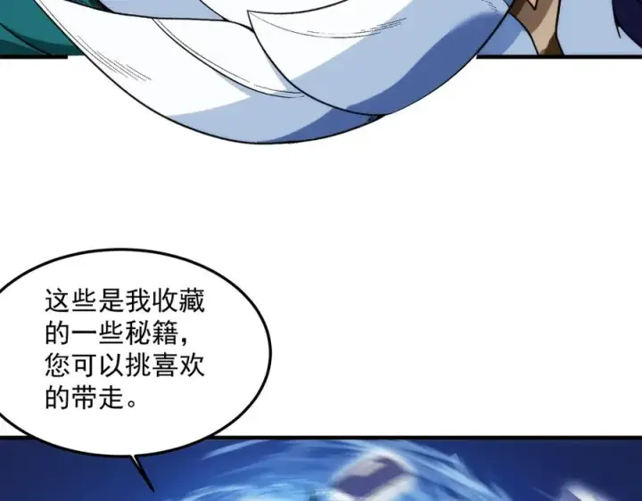 《我有亿万年修为》药到病除图152
