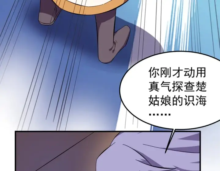 《我有亿万年修为》药到病除图16