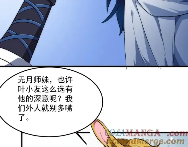 《我有亿万年修为》药到病除图161