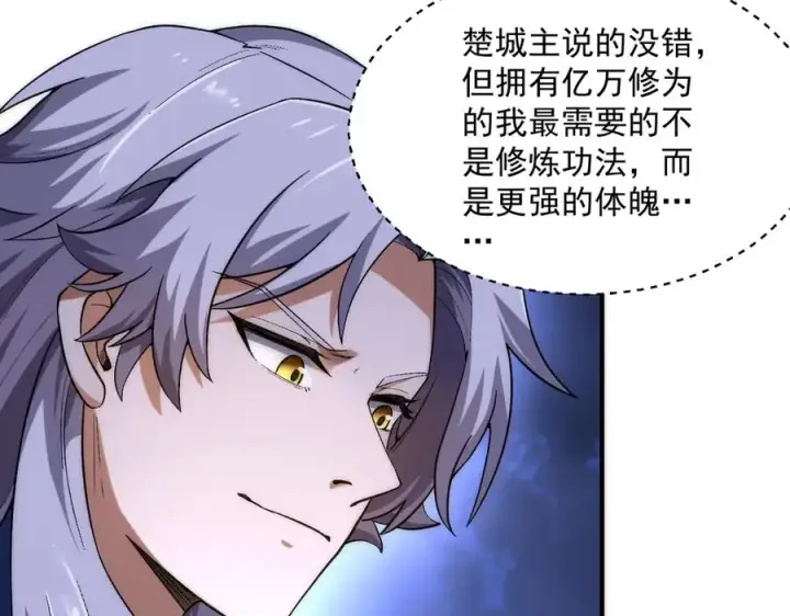 《我有亿万年修为》药到病除图164