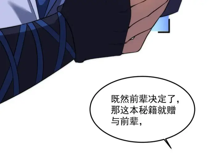 《我有亿万年修为》药到病除图166