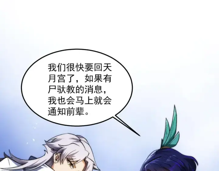 《我有亿万年修为》药到病除图167