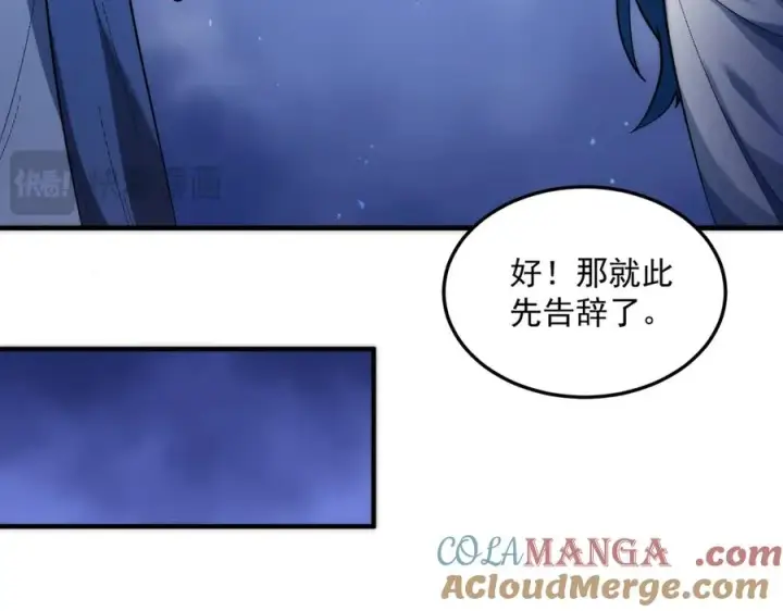 《我有亿万年修为》药到病除图169