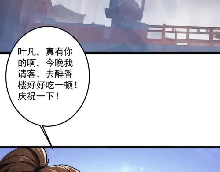 《我有亿万年修为》药到病除图174