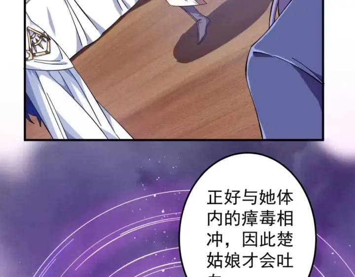 《我有亿万年修为》药到病除图18