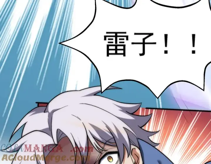 《我有亿万年修为》药到病除图185
