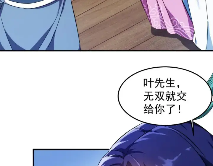 《我有亿万年修为》药到病除图26