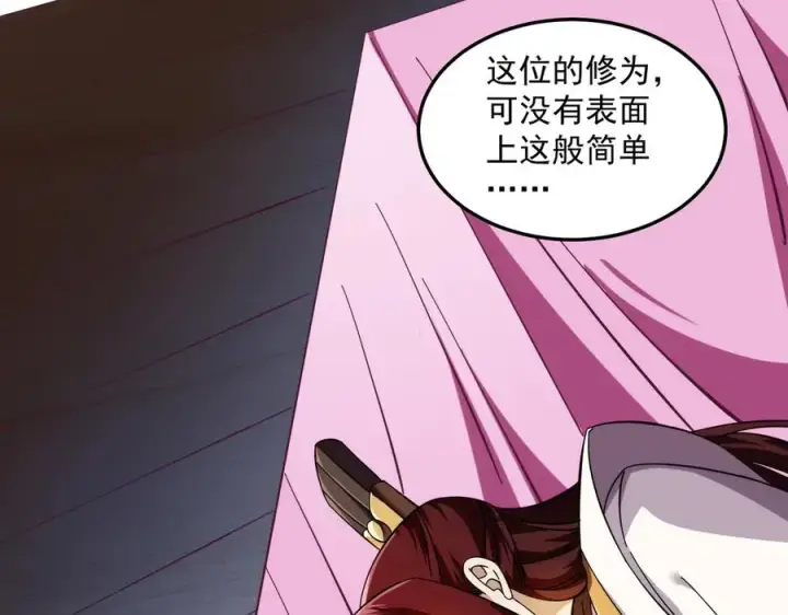 《我有亿万年修为》药到病除图36