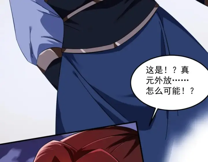 《我有亿万年修为》药到病除图39