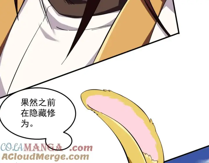 《我有亿万年修为》药到病除图41