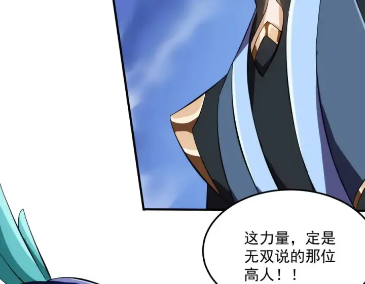 《我有亿万年修为》药到病除图43
