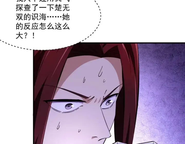 《我有亿万年修为》药到病除图6