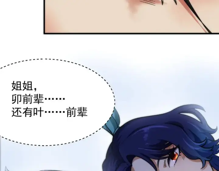 《我有亿万年修为》药到病除图62