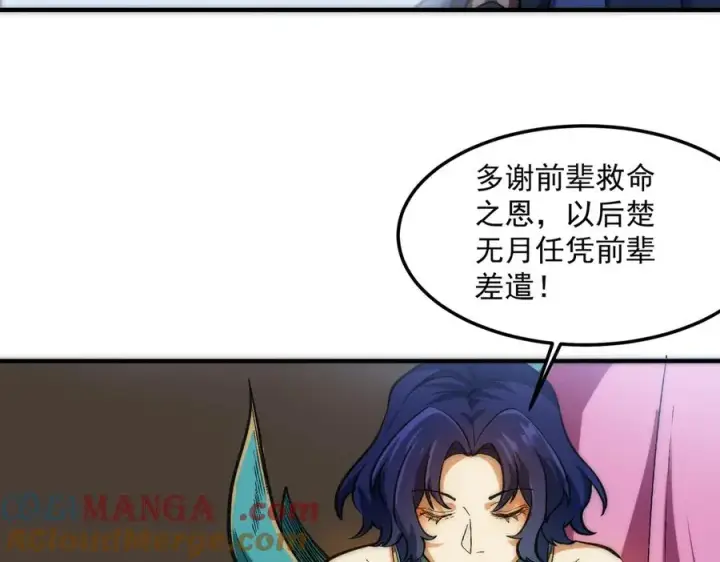 《我有亿万年修为》药到病除图65
