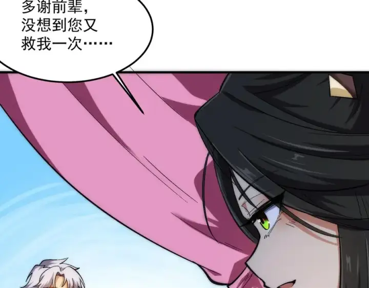 《我有亿万年修为》药到病除图68