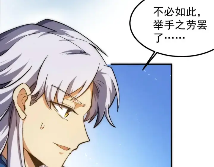 《我有亿万年修为》药到病除图70