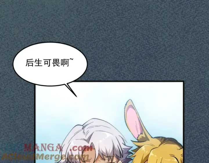 《我有亿万年修为》药到病除图73
