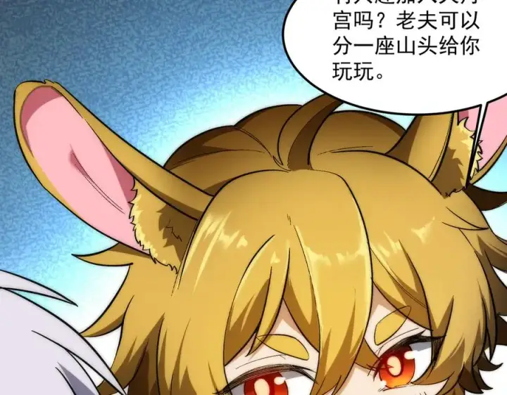 《我有亿万年修为》药到病除图75