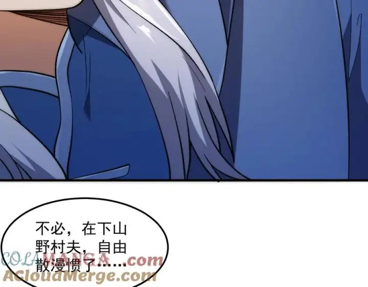 《我有亿万年修为》药到病除图77