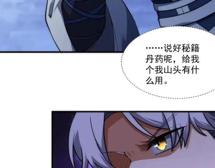 《我有亿万年修为》药到病除图80