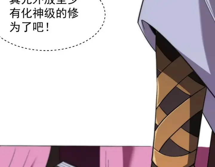 《我有亿万年修为》药到病除图82