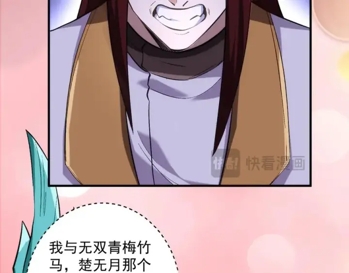 《我有亿万年修为》药到病除图86