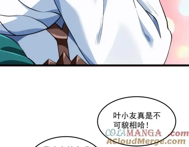 《我有亿万年修为》药到病除图89