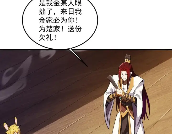 《我有亿万年修为》药到病除图90