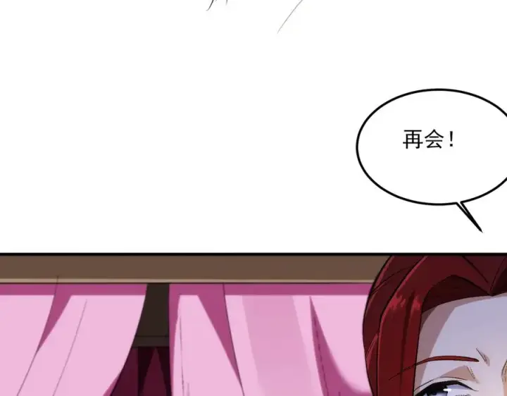 《我有亿万年修为》药到病除图92
