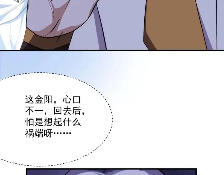 《我有亿万年修为》药到病除图94