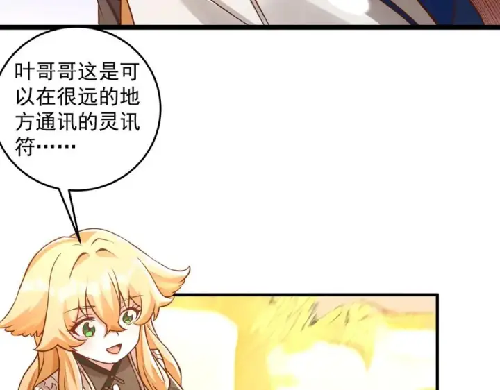 《我有亿万年修为》鸿门宴图108